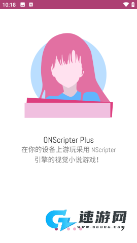 ons模拟器汉化版