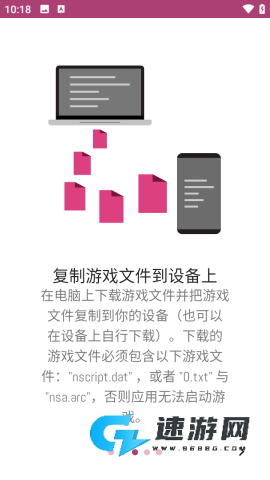 ons模拟器汉化版