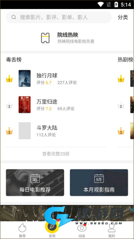 美剧星球2025最新版 第1张图