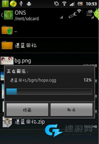 ons模拟器汉化版 第2张图