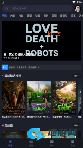 美剧星球2025最新版