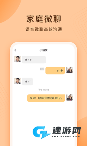 小天才护眼平板 第4张图