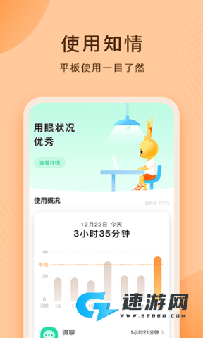 小天才护眼平板