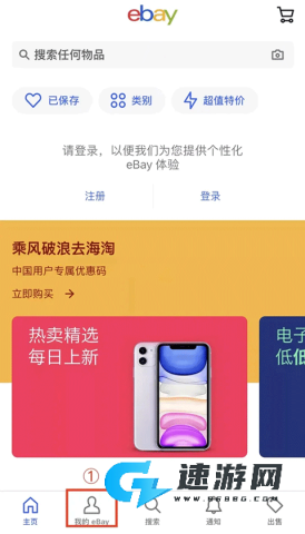 eBay 第1张图