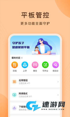 小天才护眼平板