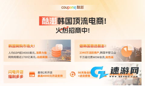 Coupang 第1张图