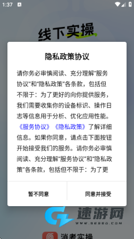 消防实操模拟软件官方版 消防实操模拟软件 第1张图