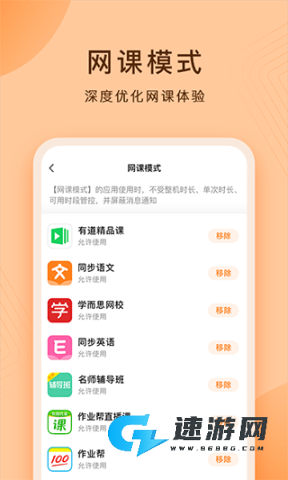 小天才护眼平板 第1张图