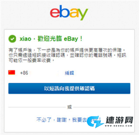 eBay 第3张图