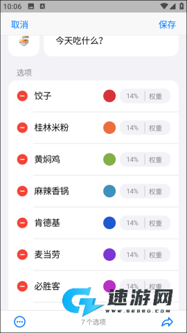 小决定官方正版 第3张图