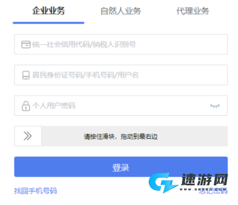 湘税社保最新版 第4张图