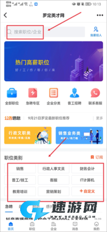 罗定e天空最新版本首页