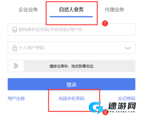 湘税社保最新版 第1张图