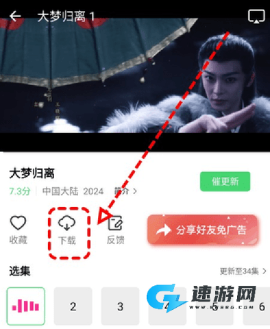 观影时光 第4张图