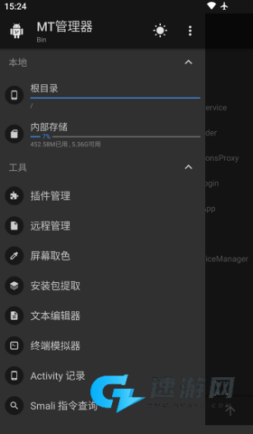 mt管理器官网免费版
