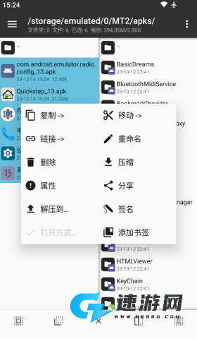 mt管理器官网免费版