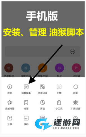 油猴浏览器 第1张图