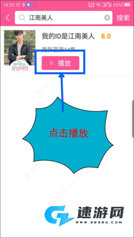 韩小圈免费官方版 第9张图