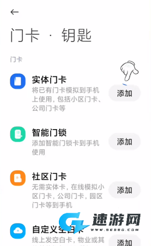 小米钱包手机版