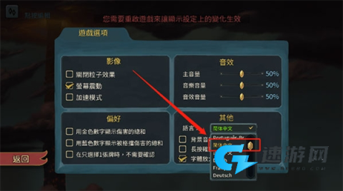 杀戮尖塔汉化版 第3张图