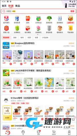 京东外卖 第3张图