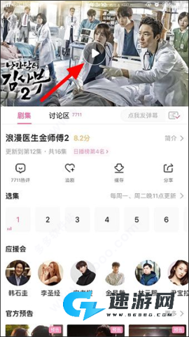 韩小圈免费官方版 第2张图