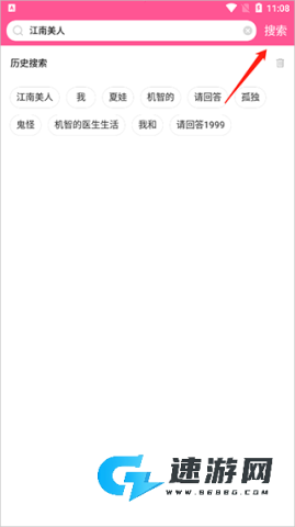 韩小圈免费官方版 第8张图