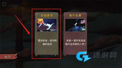 杀戮尖塔汉化版 第2张图