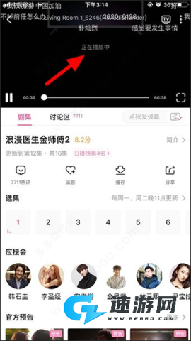 韩小圈免费官方版 第5张图