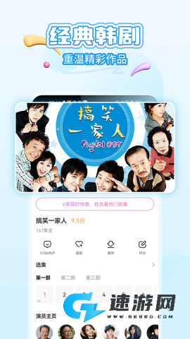 韩小圈免费官方版