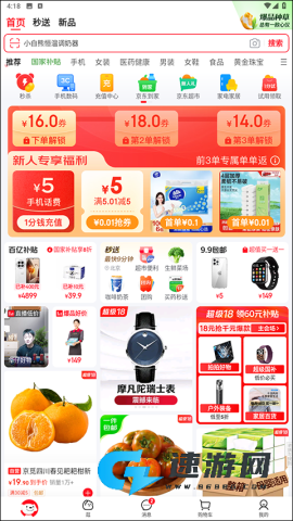 京东外卖 第1张图