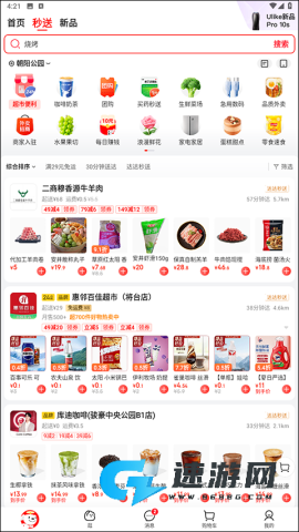 京东外卖 第2张图