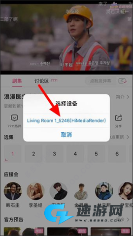 韩小圈免费官方版 第4张图