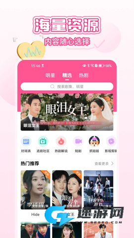 韩小圈免费官方版