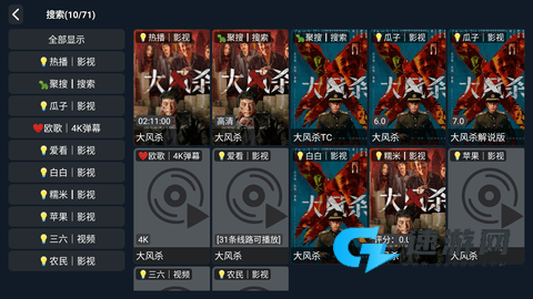 家庭影视 第4张图