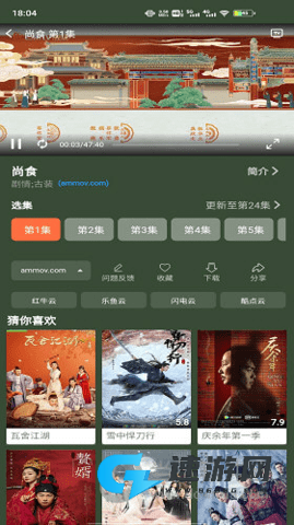 蓝月影视 第2张图