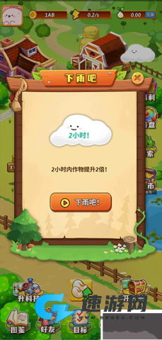 开心庄园 第1张图