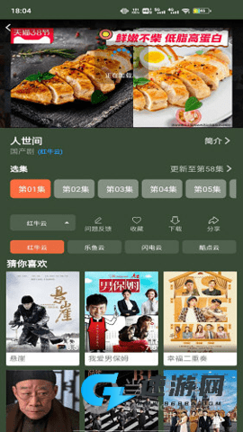 蓝月影视 第3张图