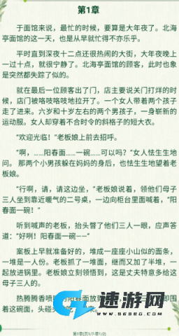 山丘阅读 第2张图