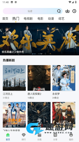 雪豹视频 第1张图