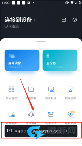 小米电视助手官方最新版 第5张图