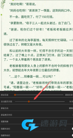 山丘阅读 第4张图