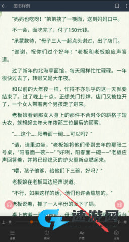 山丘阅读 第3张图