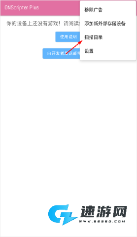 ons模拟器最新版 第2张图