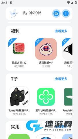 白鸽软件库 第1张图