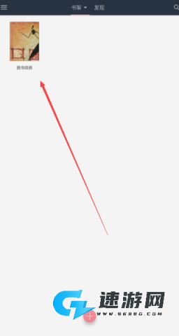 山丘阅读 第1张图