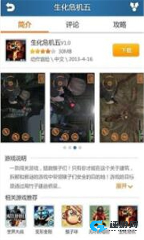 快玩游戏盒官方正版