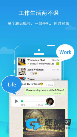 平行空间官方版