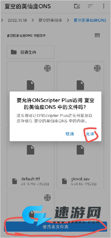 ons模拟器最新版 第3张图
