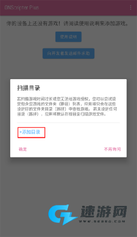 ons模拟器最新版 第4张图
